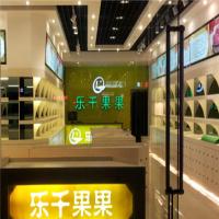 乐千果果水果店
