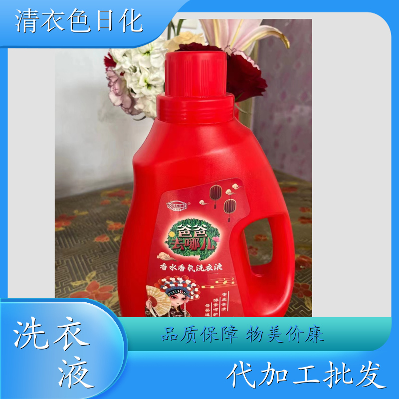 洗衣液批发 酵素呵护 自然清香可定制母婴可用 清衣色