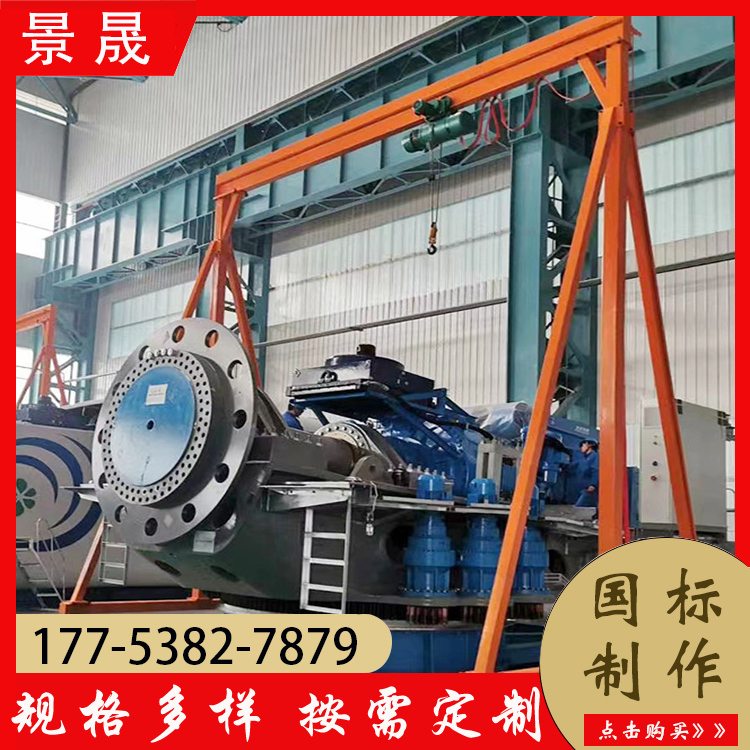 小型龙门架起重机 结构合理室内外货物吊装搬运 简易龙门吊 景晟