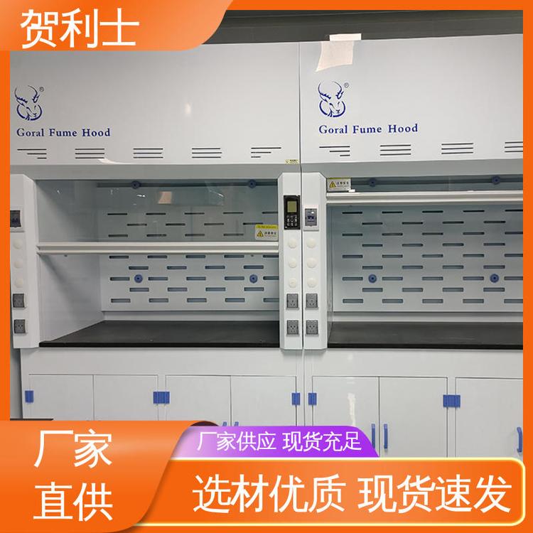 硬度强 结构牢固可靠 检测专用通风柜 经久耐用 品质卓越 贺利士