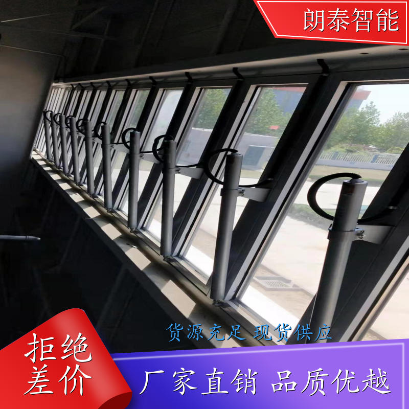 朗泰 消防天窗 智能螺杆开窗器 智能管控省时省力 使用便易