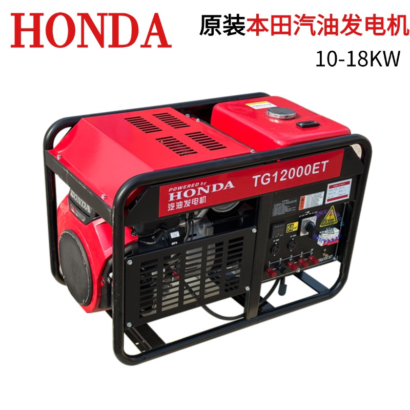 正宗本田动力10KW10千瓦汽油发电机 GX630双缸等功率220V380V