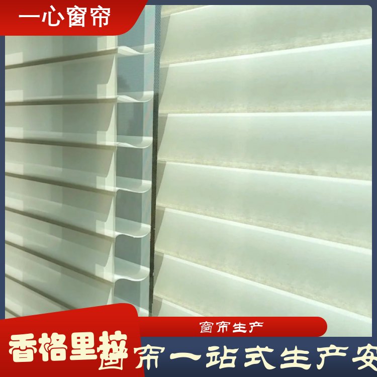 一心 写字楼香格里拉窗帘 厨房客厅 光影效果好 加工定制 厂家供应