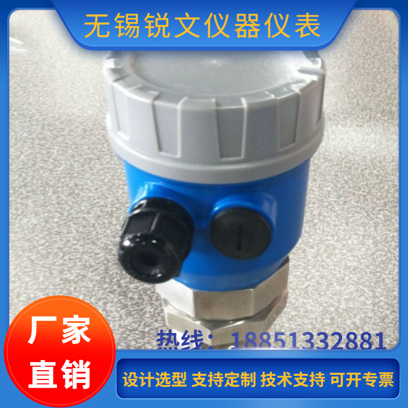 锐文 一体分体式超声波物位变送器液位计 水位计传感器防爆数显