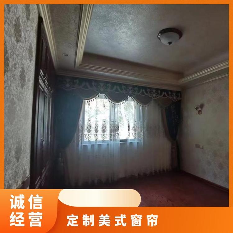 北京周围欧式窗帘定制 全城上门测量 包工包料 简奢布艺