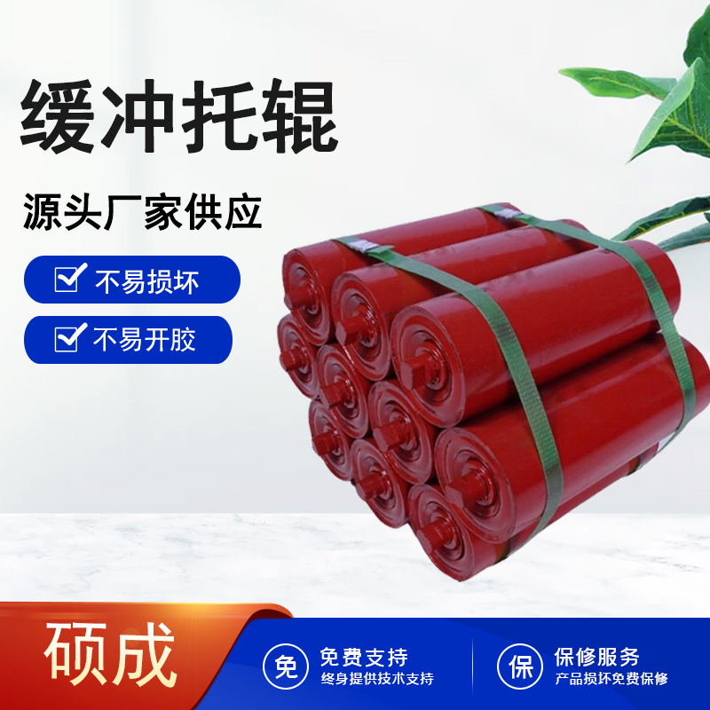 高分子尼龙包胶缓冲托辊组皮带机配件 带式输送机用 售后无忧