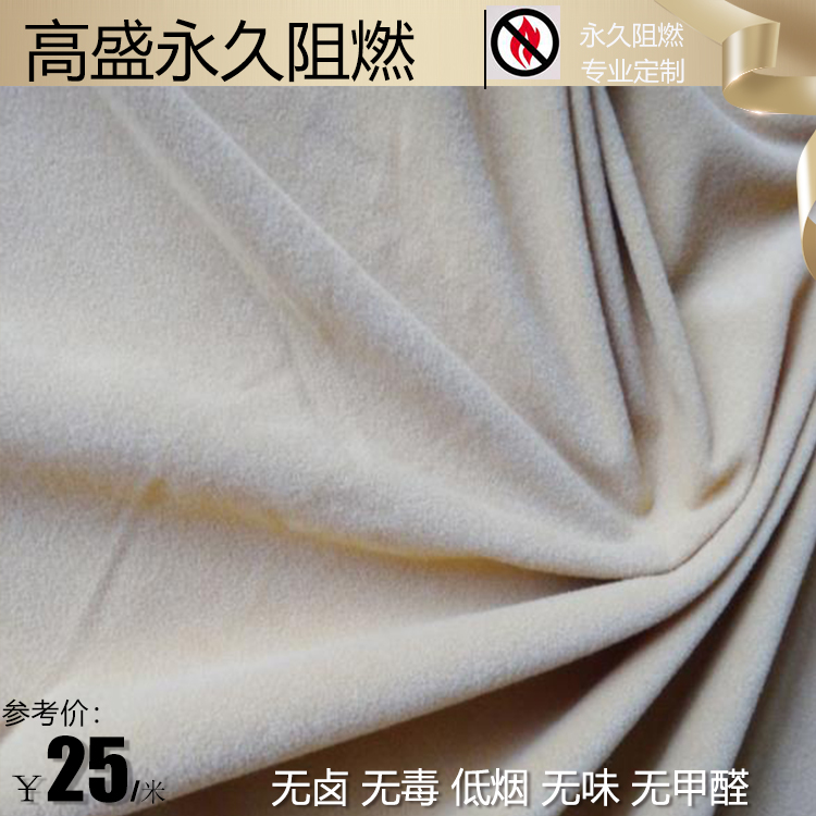 纯色割绒 遮光 幕布装饰 防火消防用 耐水洗 阻燃面料