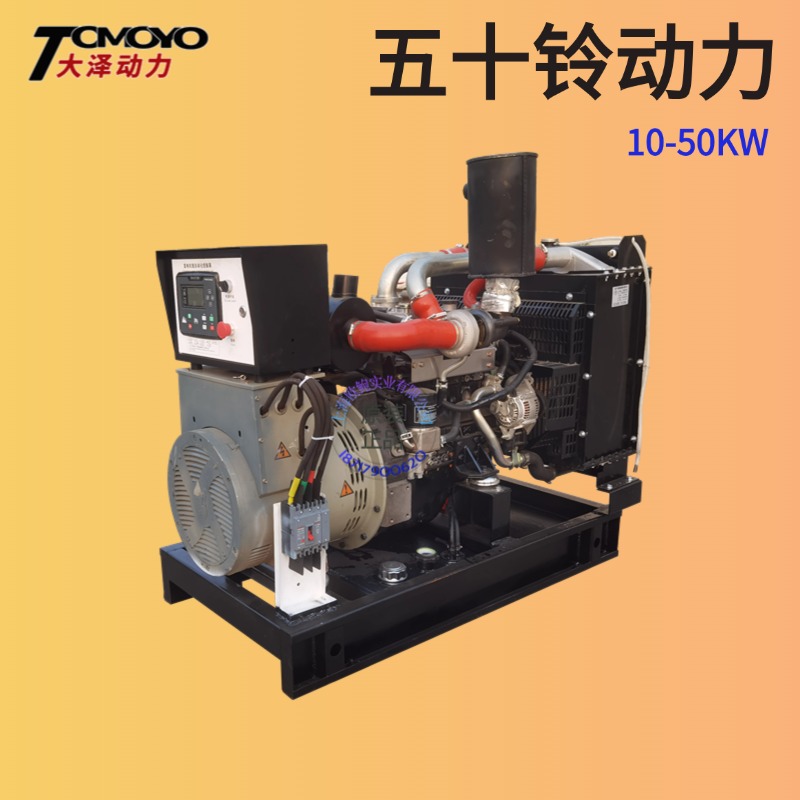 25KW 30KW五十铃动力柴油发电机组 低温启动 1500转 油田 车载应急电源