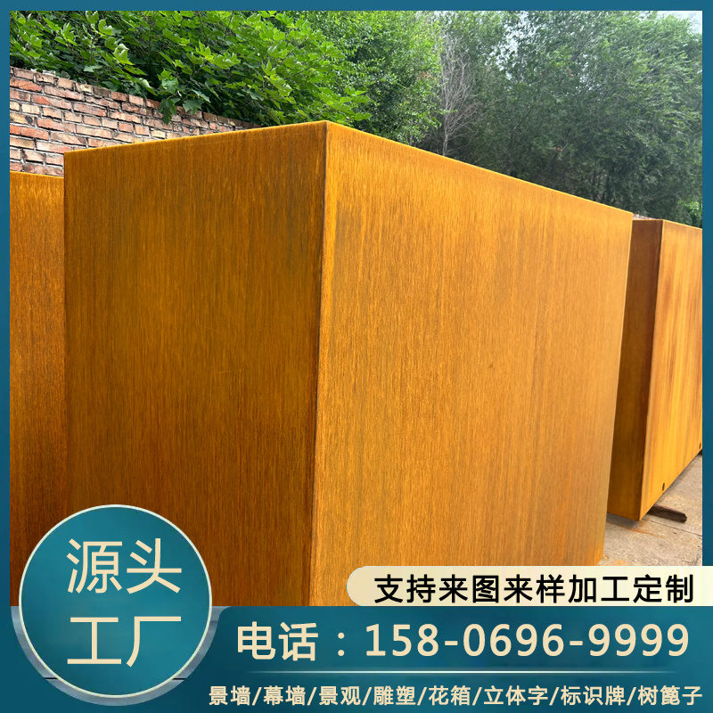 耐候钢花箱 3mm厚q355nh 不锈钢景观树池树篦子 图纸加工