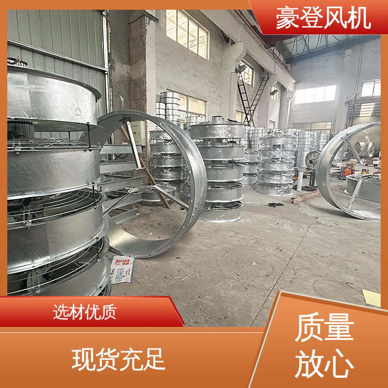 豪登 空调冷却系统 喷淋塔风机 承载力强 并联使用