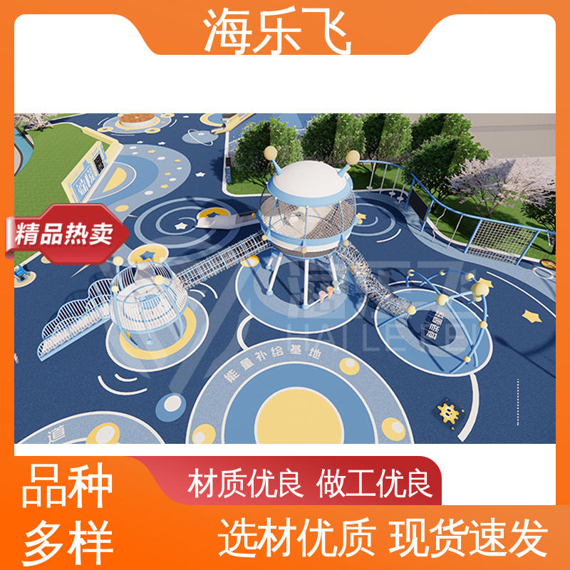 小型室内 亲子乐园 生产安装 非标定制游乐设施 海乐飞