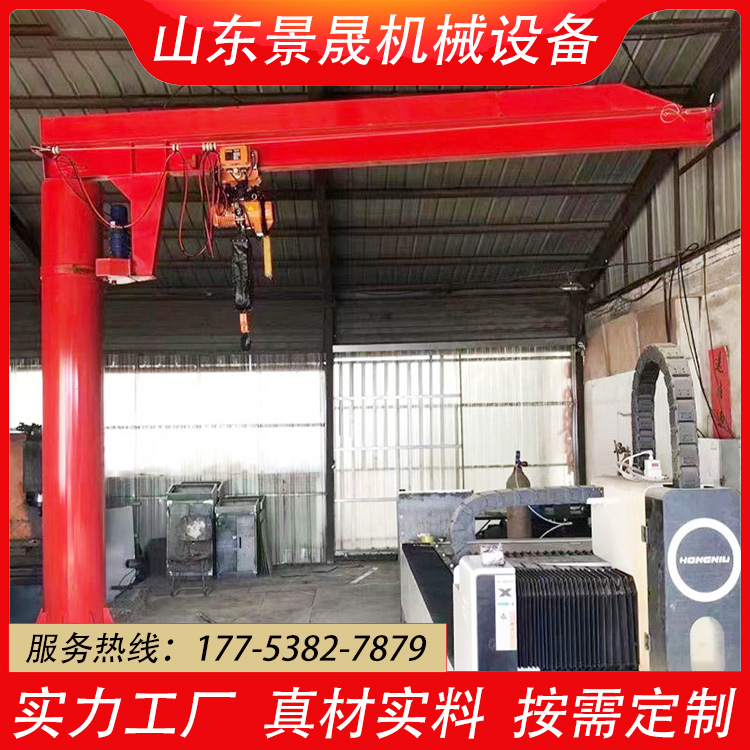 bzd型立柱式悬臂吊起重机 2t摇臂吊 kbk柔性起重旋臂吊 景晟