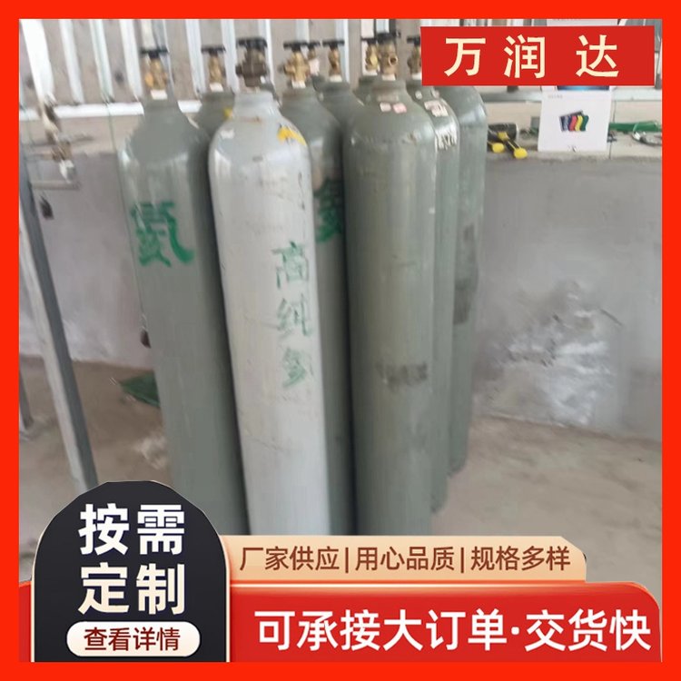 高纯氦气 纯度99.910升40升高压气瓶 送货上门 万润达 g