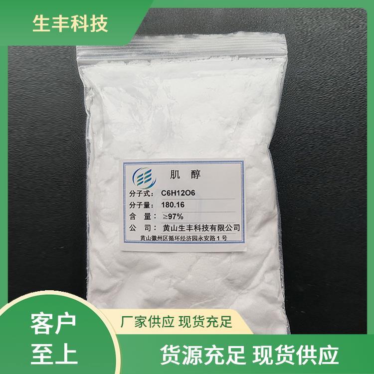 实力工厂d手性肌醇白色结晶粉末厂家供应 免费拿样