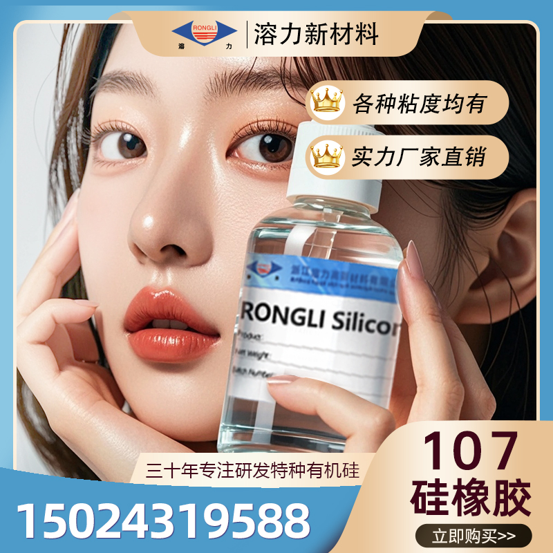 流动性极低 聚二甲基硅氧烷 纺织柔软剂专用 厂家生产 质量保证