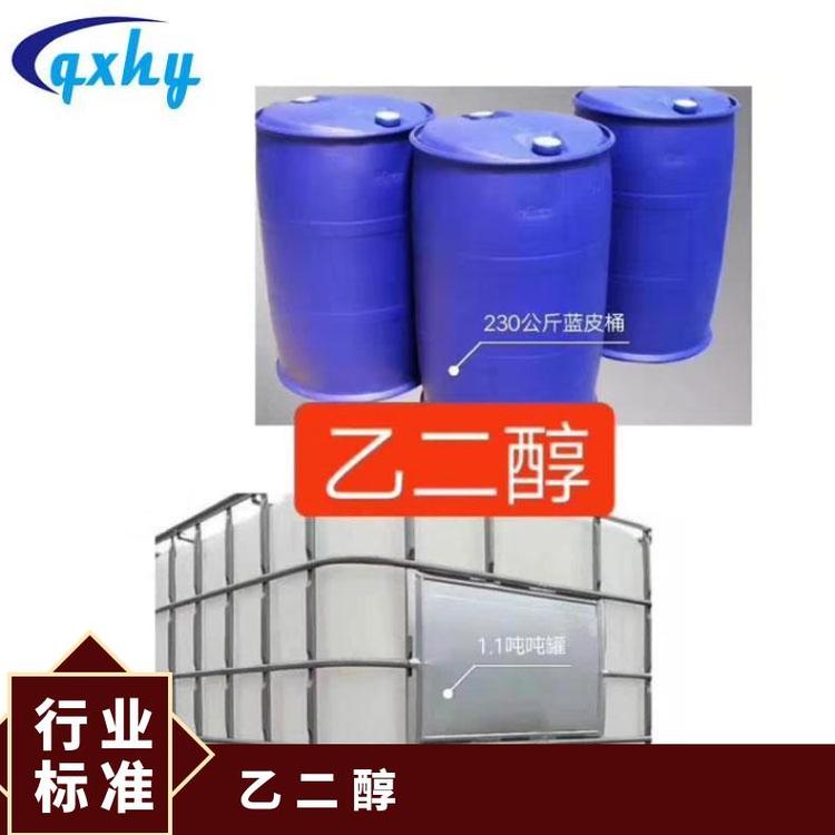 奇祥宏业乙二醇xh41914475型 国标通用液体罐装