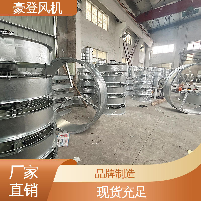 豪登 工业水冷 喷淋塔风机 型号尺寸齐全 转动平稳