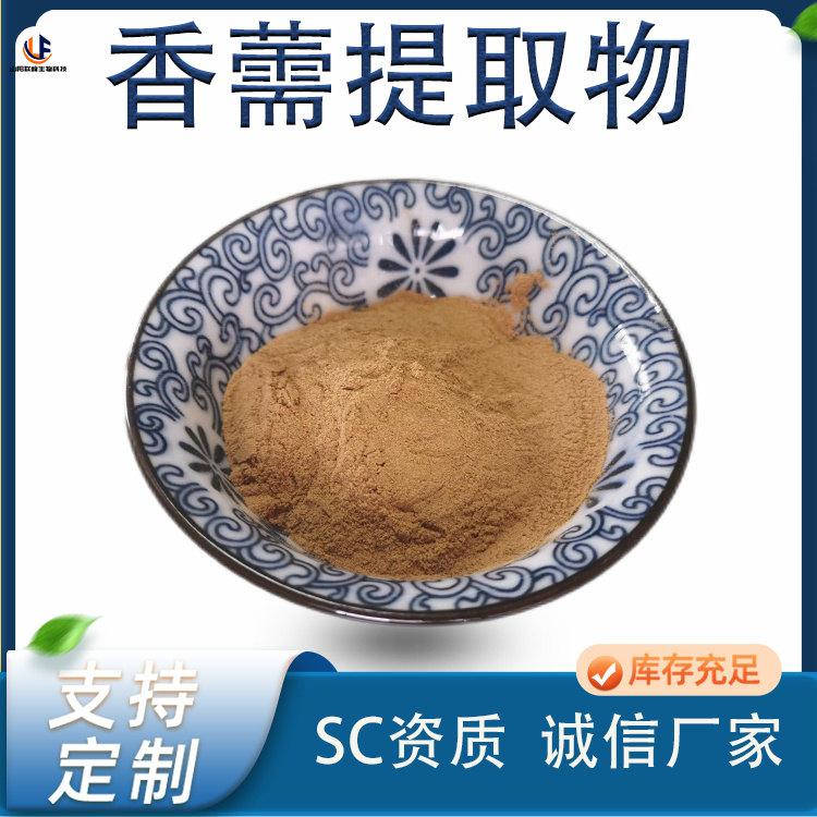 香薷粉 10:1提取物 喷雾干燥萃取 规格齐全 可按需定制 食品级 国标品质