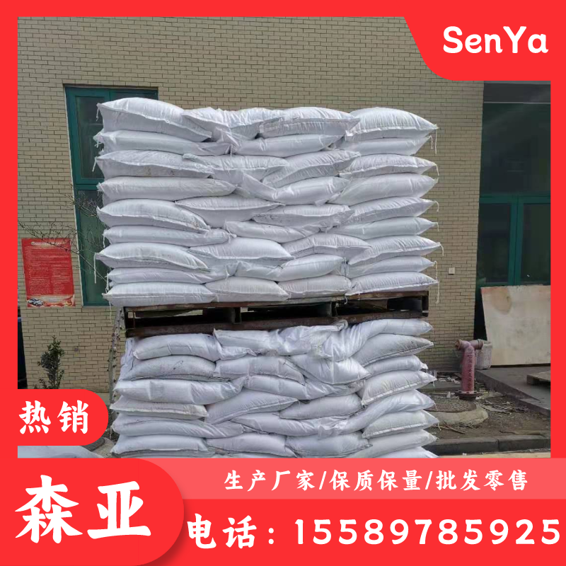 森亚化工 活性炭 阻垢剂 污水处理 生产厂家 25kg起售 工业级