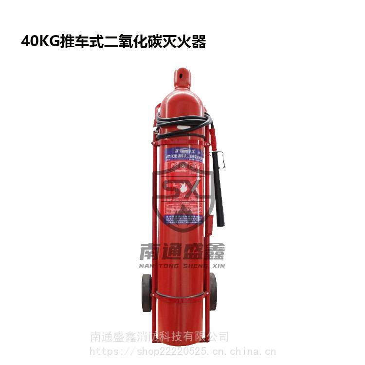 MTT40推车式二氧化碳CO2灭火器 合金钢制作40KG