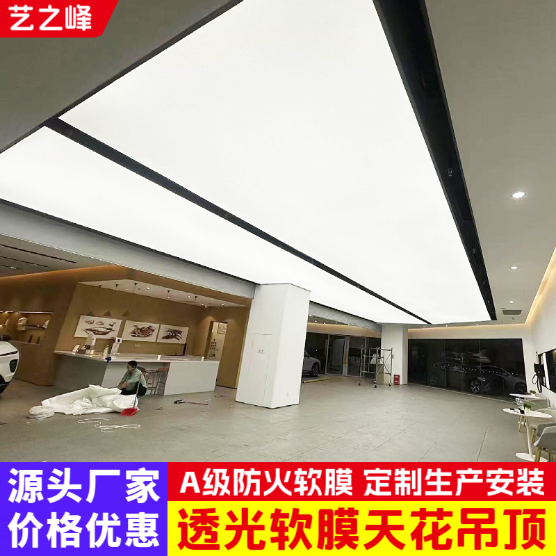 软膜天花吊顶 白色A级防火透光膜 汽车4S店商场手机店展厅办公室用