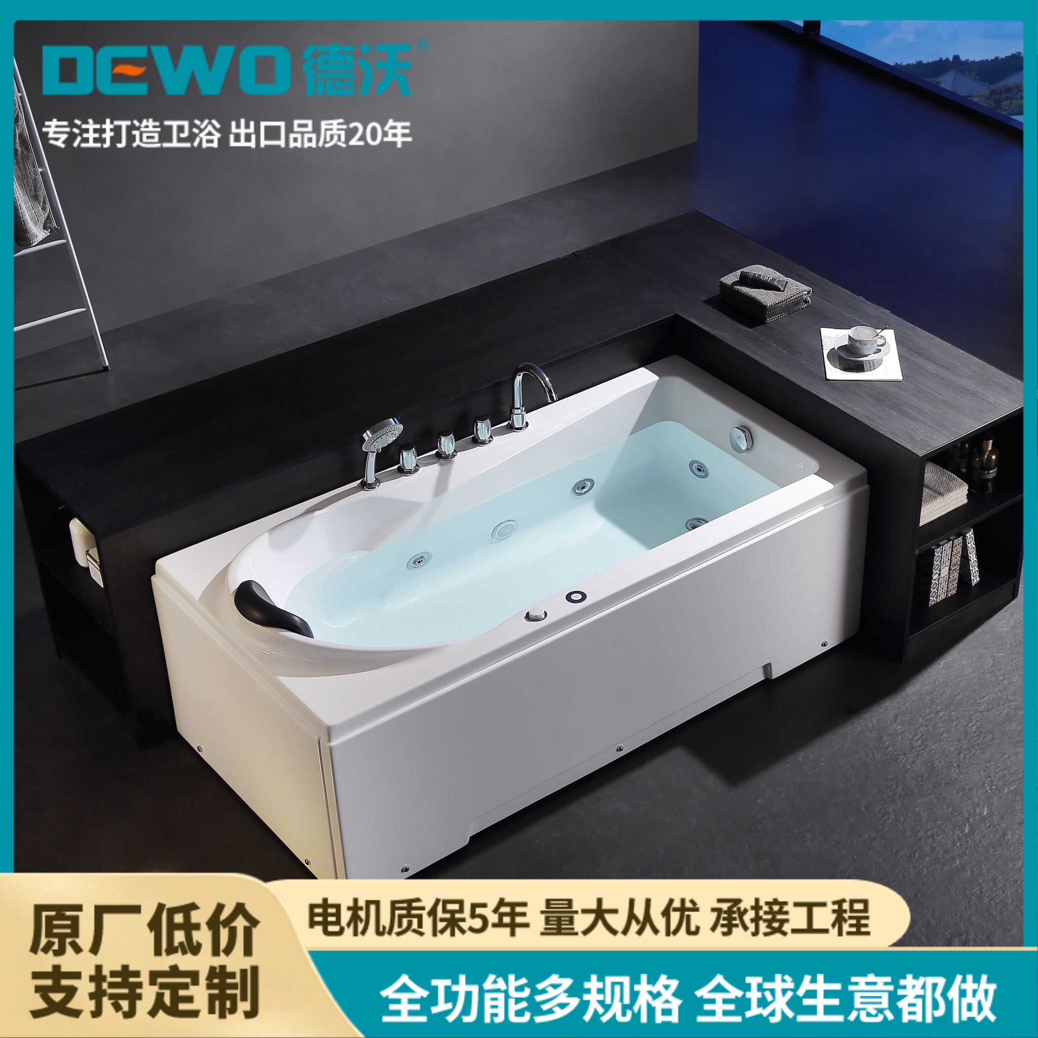 德沃 亚克力成人按摩浴缸 家用酒店悠闲款 静音节能 厂家定制CC482