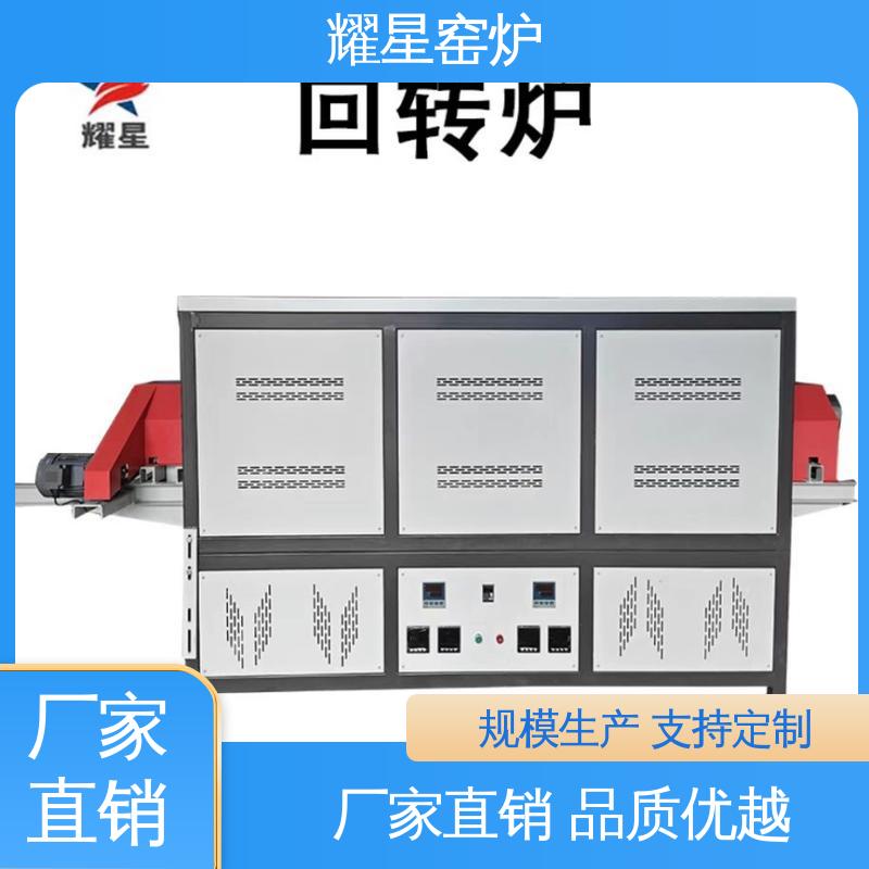 耀星 真空实验炉 口碑良好 经久耐用 运作简单 系统自动化