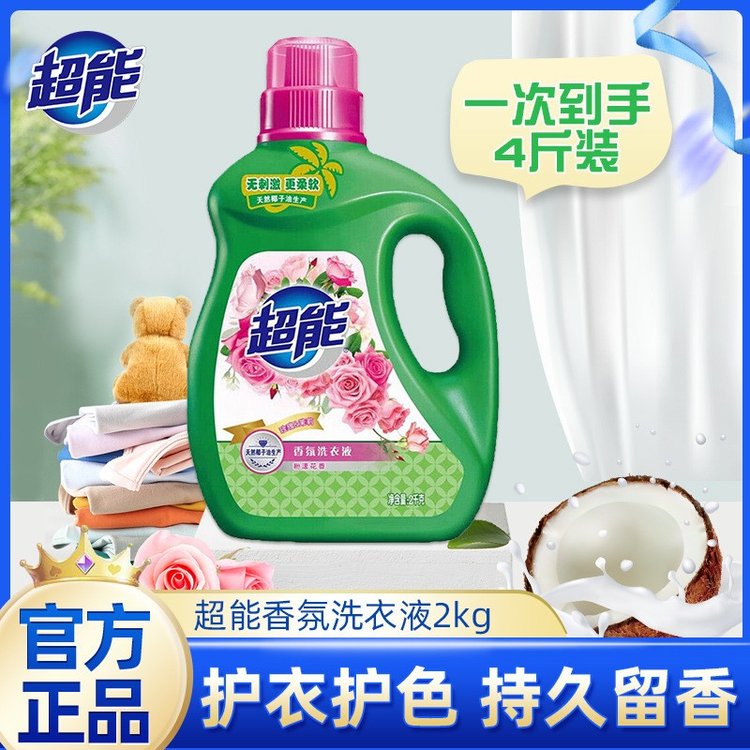 超能2kg香氛洗衣液椰子油亲肤玫瑰茉莉粉漾花香留香持久量批代发