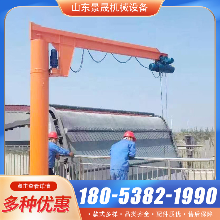 车间使用独臂吊起重机货物吊装电动遥控单臂吊摇臂吊 景晟