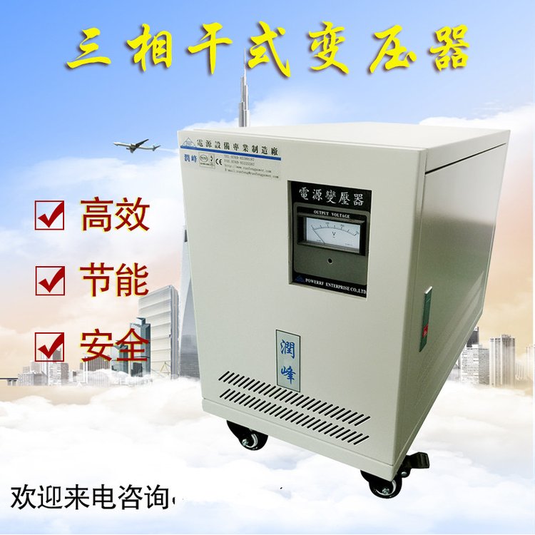 润峰隔离变压器三相干式隔离变压器380V变220V机床干式进口设备