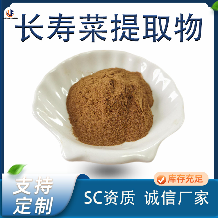 联峰 番薯叶提取物 长寿菜粉 棕黄色粉末 溶于水 国标品质 食品级原料
