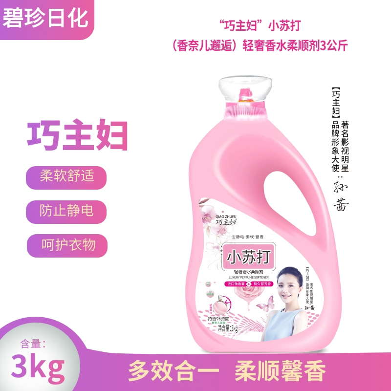 衣物柔顺剂2kg持久留香防静电衣服柔软护理剂批发