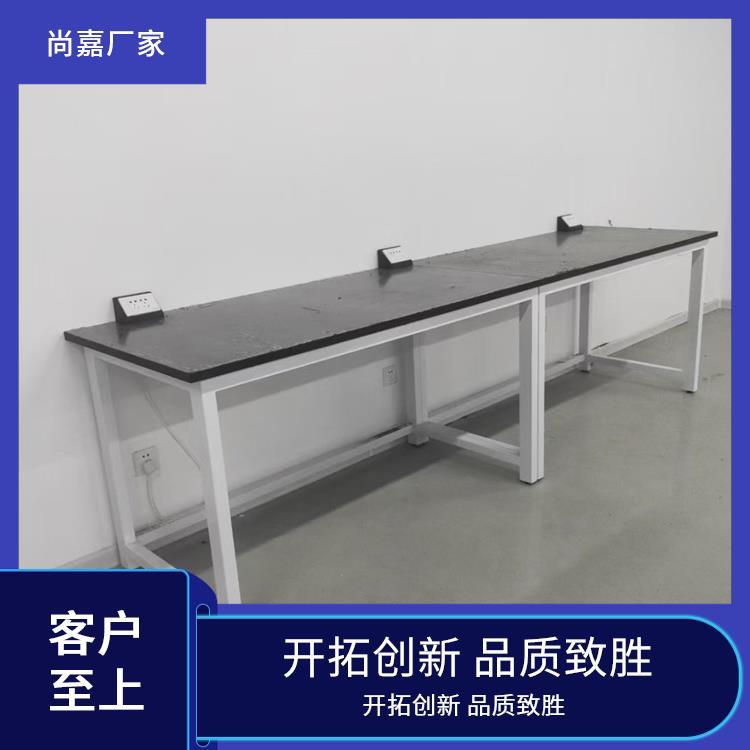 尚嘉 理化实验室设备 中央台实验台 检测中心研究 源头 厂家 上门测量