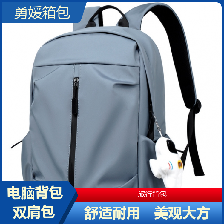勇媛箱包 简约时尚电脑背包 环保健康 加工定制 源头工厂
