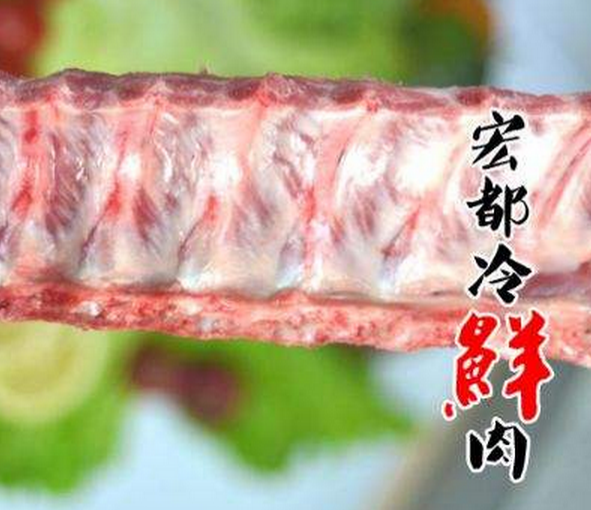 宏都牌冷鲜肉