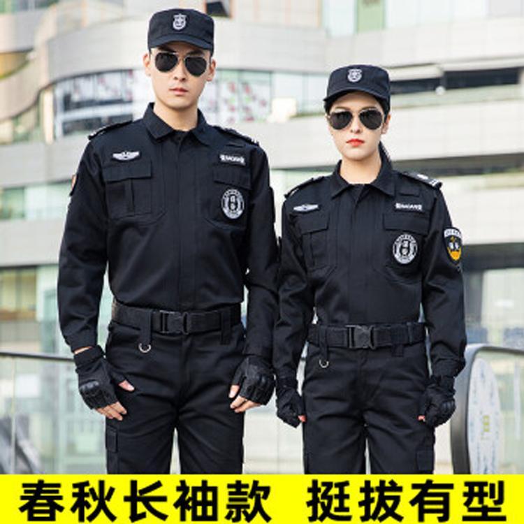 保安制服执勤工作服套装 春秋长袖会场安保物业服 团依定