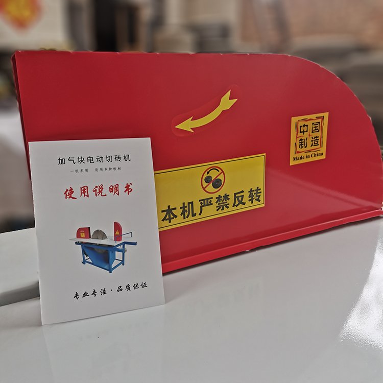 切砖机台锯防护罩 加气块切割机护罩包邮 单只后护罩