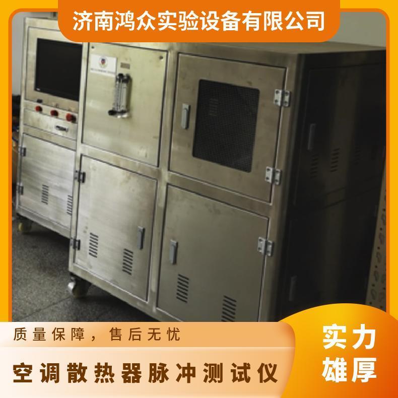 鸿众空调散热器脉冲测试仪 XH7280TK7KC5 0MPa~100MPa 0.3%