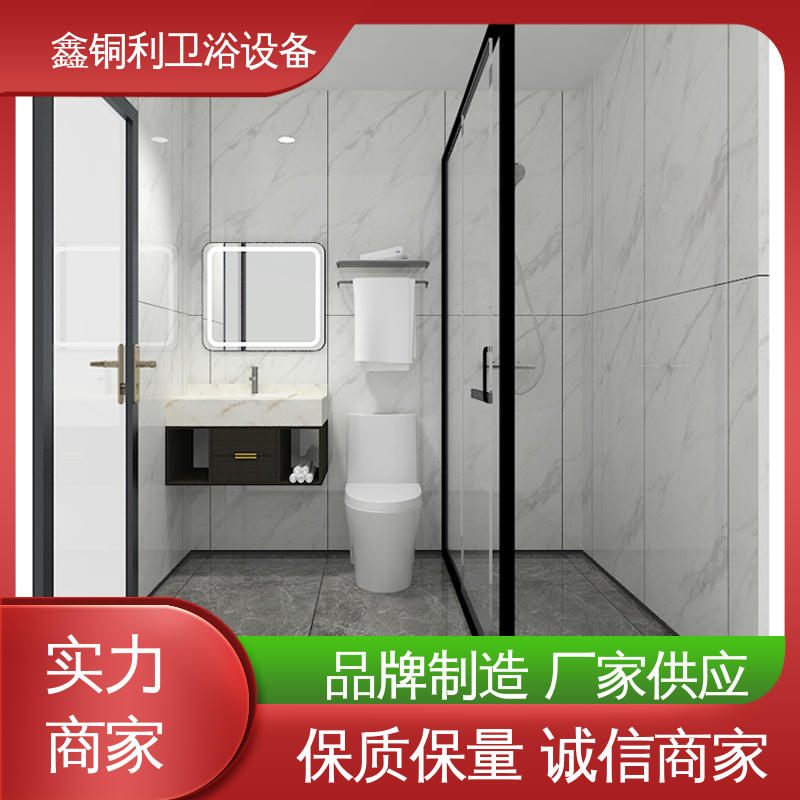 快拼式公寓 集成整体卫浴 一站式采购 快速安装 鑫铜利厂家