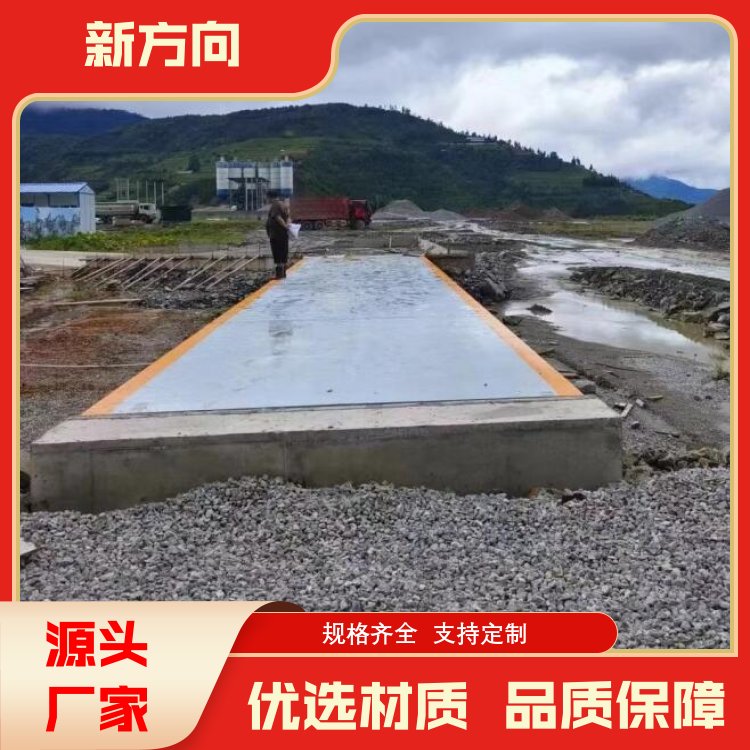 新方向 汽车衡 刷卡称重管理系统 加工定制 厂家供应