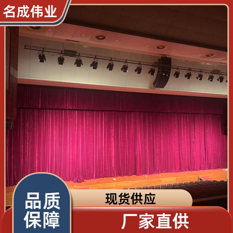 报告厅背景布 舞台大幕布 透气性好 厂家现货 名成伟业