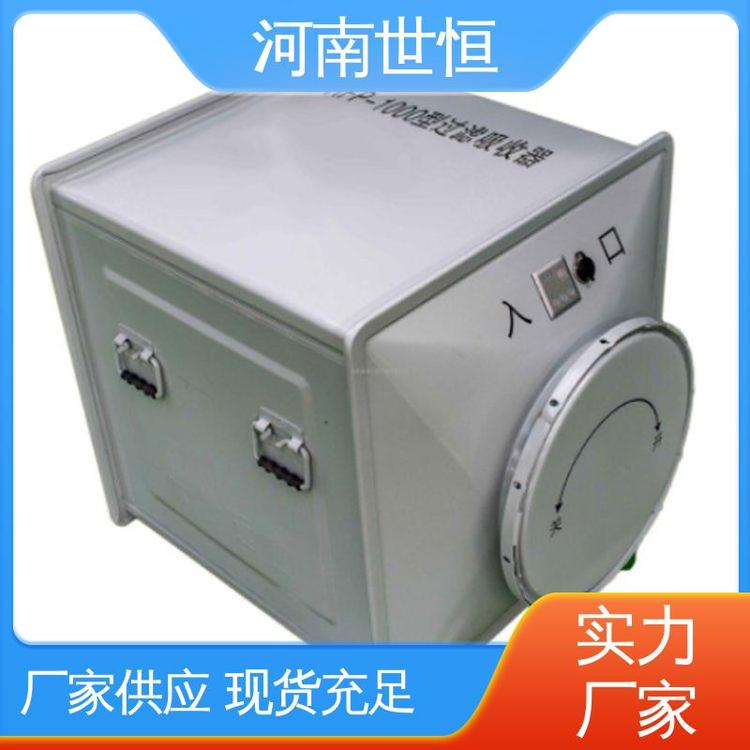 满足人防通风标准要求 过滤吸收器 耐用可靠 带灭菌功能 世恒