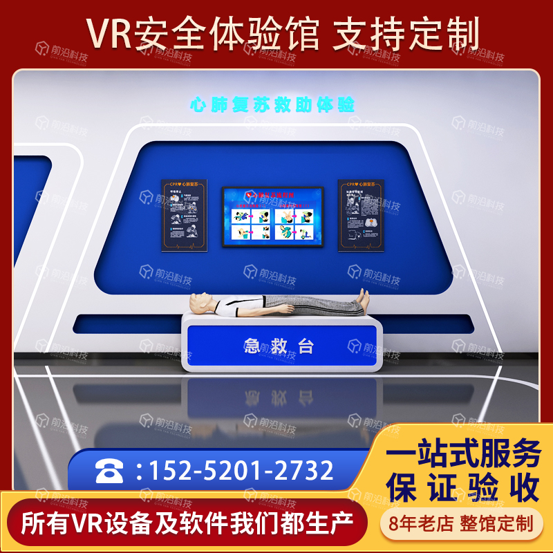 工地vr体验馆体验项目电力安全警示教育室VR应急演练系统体验区