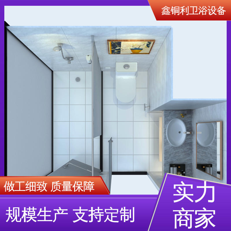鑫铜利 玻璃隔断 一体化整体卫浴 可承接工程 经久耐用