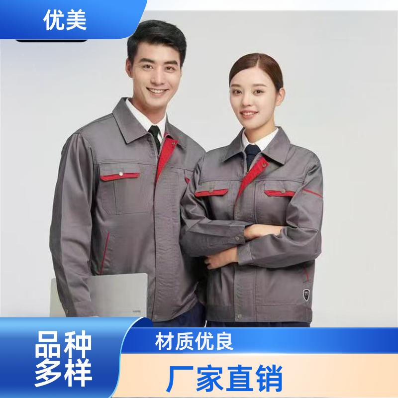 Polo 工厂车间 冬季工作服 厂家直发 可非标定制