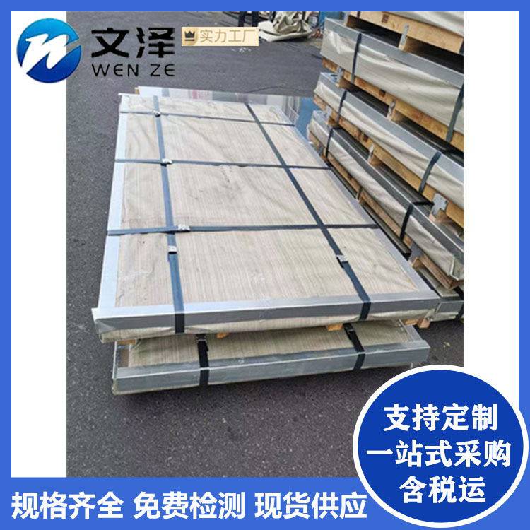 文泽直营销售314 318 315不锈钢板卷 可来图加工