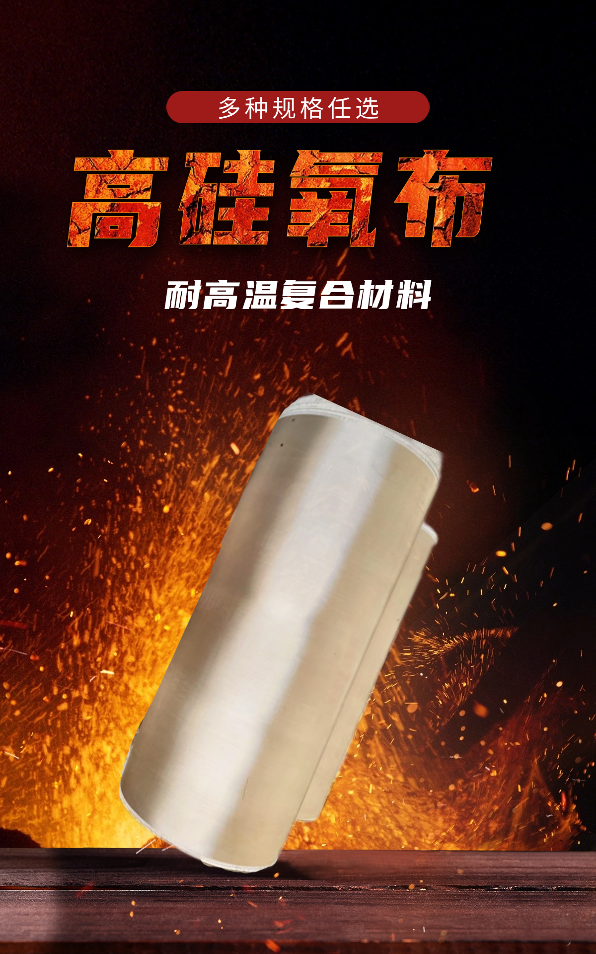纬斯特 供应高硅氧防火布 电焊冶金防火 高绝缘 阻燃隔热 耐高温纤维布