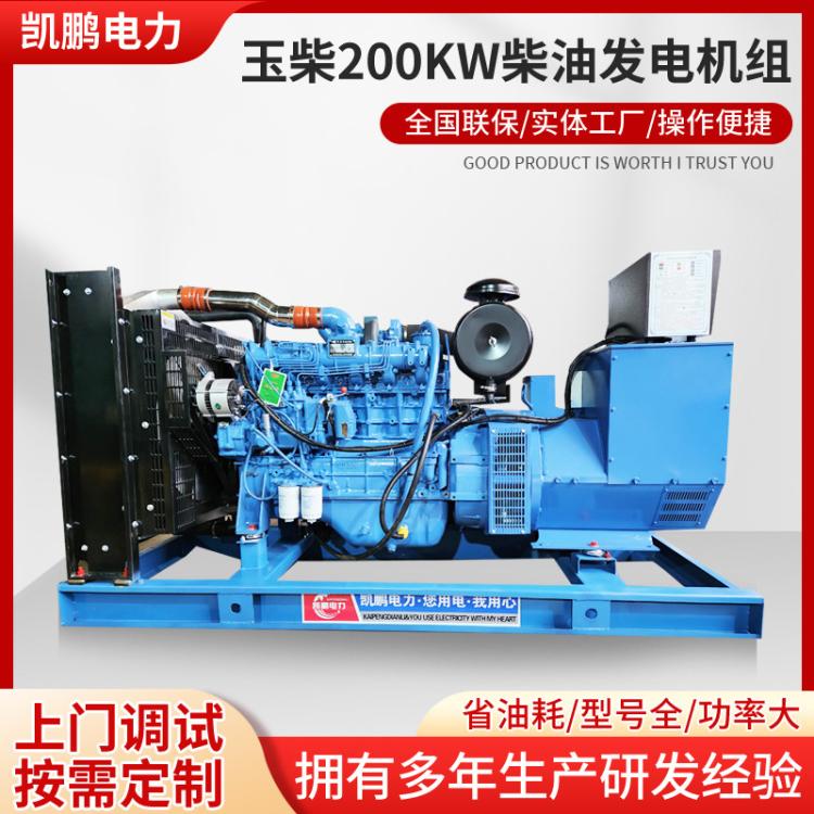 玉柴200KW柴油发电机 大型应急备用电源 发电机组厂家供应