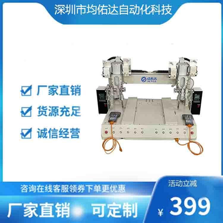 均佑达焊锡机自动焊锡电焊拖焊自动清洗生产设备厂家