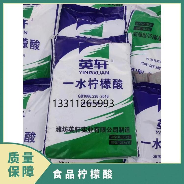 奇祥宏业柠檬酸99%含量国标专业团队25kg一级